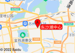 东沙湖中心