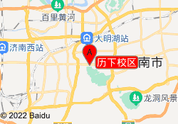 历下校区