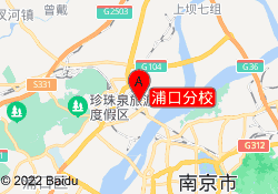 浦口分校