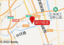 闵行校区