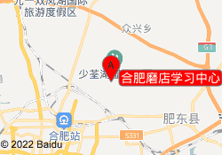 合肥磨店学习中心