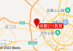 成都211教育