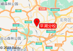 平湖分校