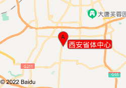 西安省体中心