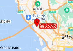 福永分校