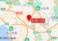 松岗分校