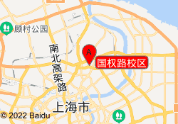 国权路校区