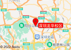 深圳龙华校区