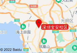 深圳宝安校区