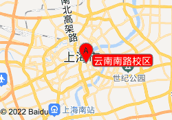 云南南路校区