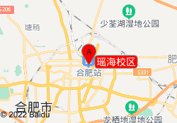 瑶海校区