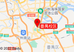 番禺校区