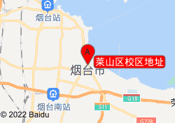 莱山区校区地址
