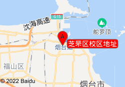 芝罘区校区地址