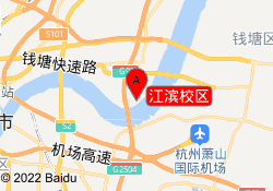 江滨校区