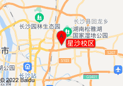 星沙校区