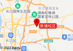 泉塘校区