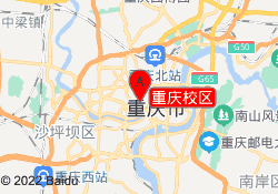 重庆校区
