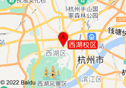 西湖校区