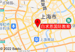 白求恩国际教育