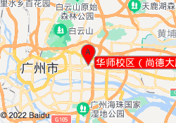 华师校区（尚德大厦教学点）