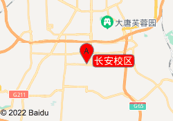 长安校区