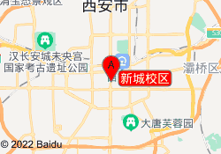 新城校区