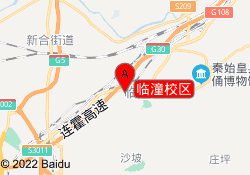 临潼校区
