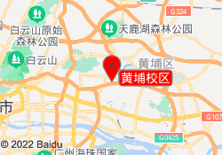 黄埔校区