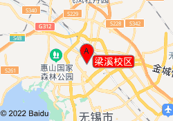 梁溪校区