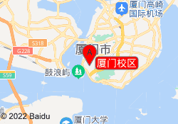 厦门校区