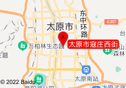 太原市寇庄西街