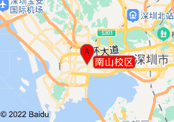 南山校区