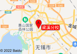 梁溪分校