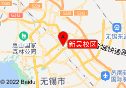 新吴校区