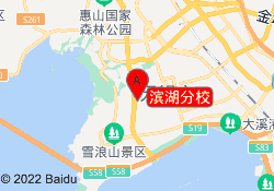 滨湖分校