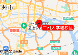 广州大学城校区