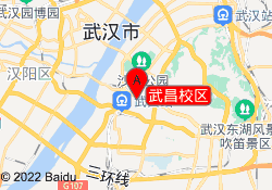 武昌校区