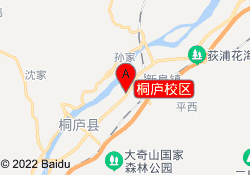 桐庐校区
