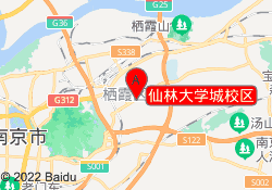 仙林大学城校区