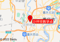 沙坪坝教学点