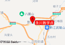 永川教学点