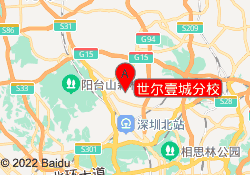 世尔壹城分校