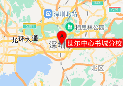 世尔中心书城分校
