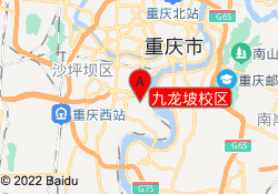 九龙坡校区