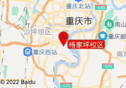 杨家坪校区