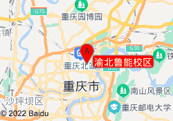 渝北鲁能校区
