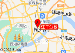 江干分校