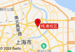 杨浦校区