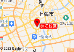 徐汇校区